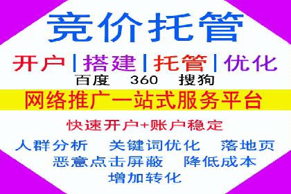 SEM推广策略：竞价代运营助力企业实现精准营销